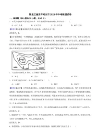 黑龙江省齐齐哈尔市2023年中考地理试题(附真题解析)