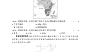 地理七年级下册第三节 撒哈拉以南的非洲精练