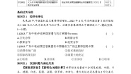 初中地理第九章 全球化与不平衡发展测试题
