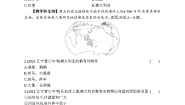 商务星球版七年级下册第四节 澳大利亚练习题