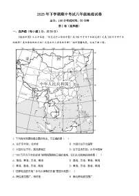 湖南省岳阳市2023-2024学年八年级上学期期中地理试卷（原卷版+解析版）