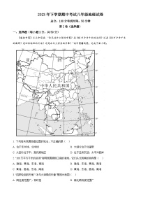湖南省岳阳市2023-2024学年八年级上学期期中地理试卷(原卷版+解析版)
