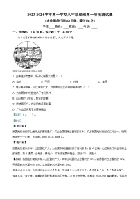 广东省惠州市博罗县2023-2024学年八年级上学期第一次月考地理试题