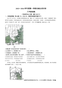 广东省鹤山市2023-2024学年八年级上学期期末地理试卷