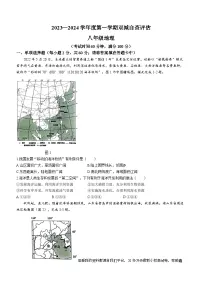 广东省鹤山市2023-2024学年八年级上学期期末地理试卷
