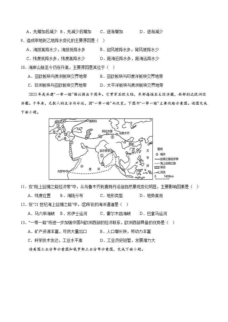 2024年初三中考第一次模拟考试试题:地理(福建)(A4考试版)03