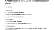 初中湘教版第三节 西亚教学设计