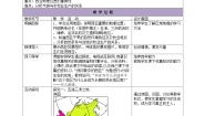 湘教版七年级下册第三节 西亚教学设计及反思