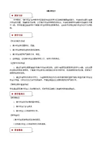 初中地理湘教版七年级下册第七节 澳大利亚教学设计