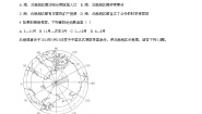 初中地理第五节 北极地区和南极地区习题