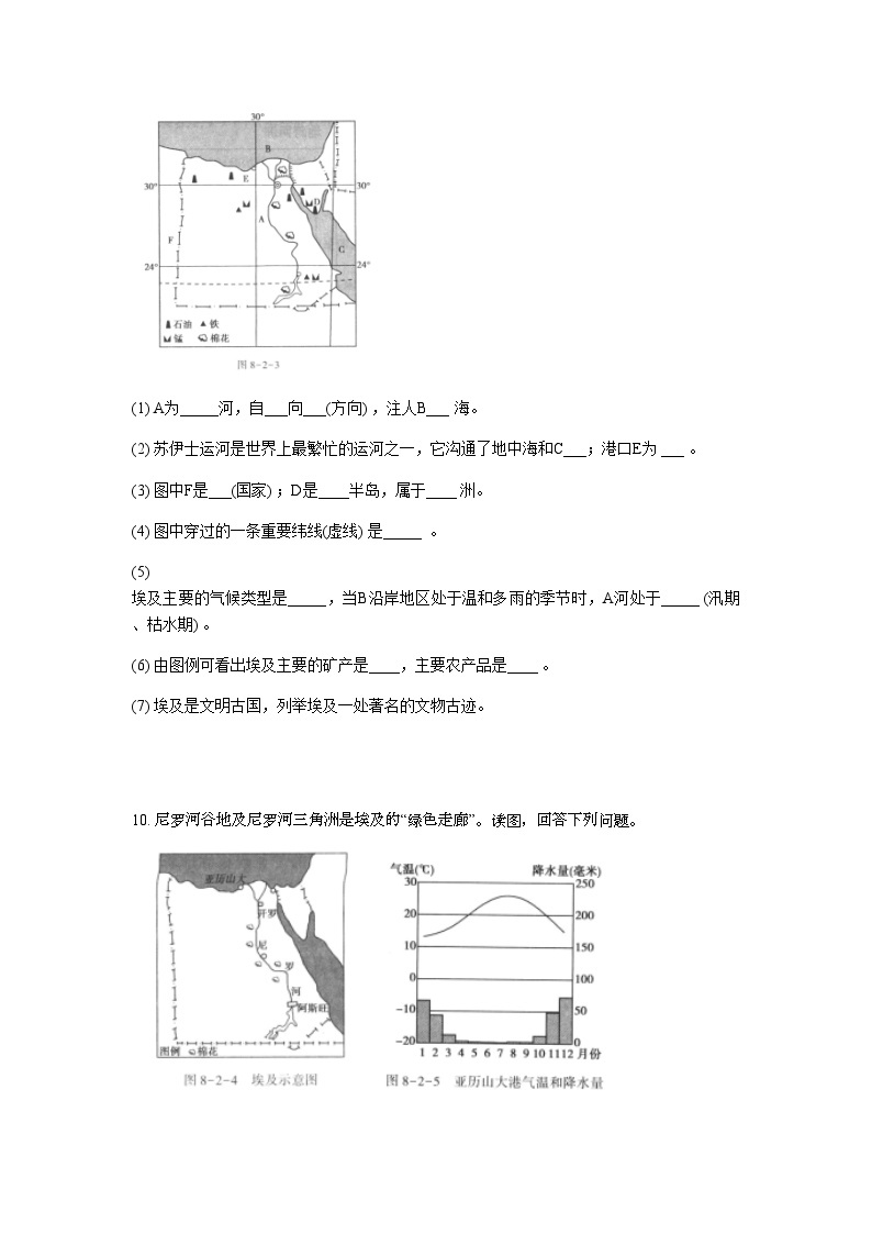 湘教版地理七年级下册 8.2埃及 课时检测卷02