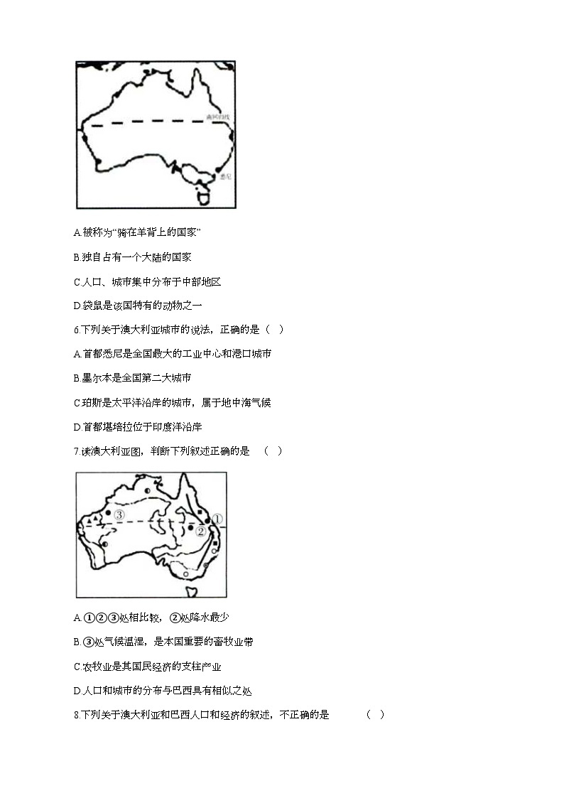 湘教版地理七年级下册 8.7澳大利亚 课时检测卷02