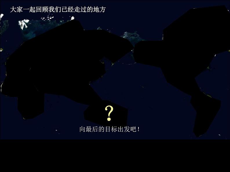 湘教版地理七年级下册 8.7澳大利亚 课件1第2页
