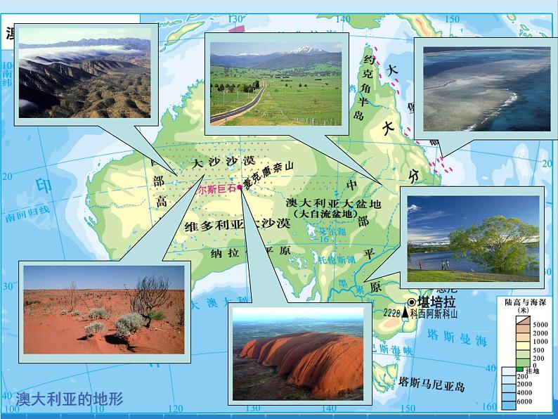 湘教版地理七年级下册 8.7澳大利亚 课件1第8页