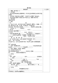 初中地理第八章 走进国家第七节  澳大利亚导学案