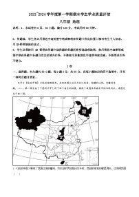 广东省汕头市龙湖区2023~2024学年八年级上学期期末地理试题（原卷版+解析版）