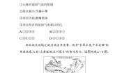 初中地理湘教版八年级下册第三节 西北地区和青藏地区复习练习题