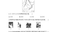 湘教版八年级下册第二节 东北地区的人口与城市分布同步训练题