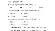 初中地理湘教版八年级下册第三节 东北地区的产业分布同步测试题