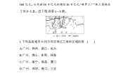初中地理湘教版八年级下册第三节 珠江三角洲区域的外向型经济随堂练习题