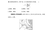 初中地理湘教版八年级下册第四节 长江三角洲区域的内外联系巩固练习
