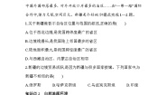 湘教版八年级下册第三节 新疆维吾尔自治区的地理概况与区域开发课后测评