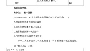 地理八年级下册第九章 建设永续发展的美丽中国课时作业
