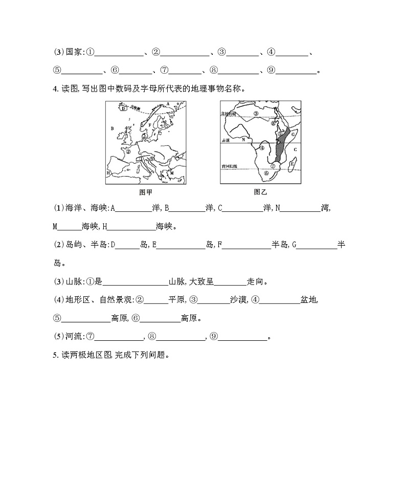 05-专项素养综合全练(五)识图集训--2024年中图版地理八年级下册精品同步练习第3页