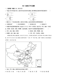 山东省菏泽市郓城县第一中学2023-2024学年八年级上学期第一次月考地理试题（原卷版+解析版）