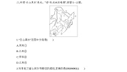 地理商务星球版第六章 北方地区第二节 东北三省同步测试题