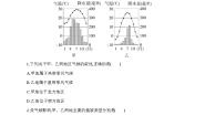 商务星球版八年级下册第七章 南方地区活动课 认识南方地区和北方地区的区域差异测试题