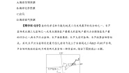 初中地理商务星球版八年级下册第二节 海洋利用与保护	随堂练习题