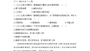 湘教版八年级下册第一节 香港特别行政区的国际枢纽功能同步测试题