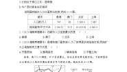湘教版八年级下册第二节 澳门特别行政区的旅游文化特色课后练习题