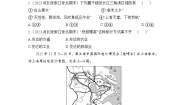 湘教版八年级下册第四节 长江三角洲区域的内外联系课后练习题