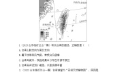 初中地理人教版 (新课标)八年级下册第四节 祖国的神圣领土——台湾省综合训练题
