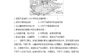 初中地理第八章 西北地区第二节 干旱的宝地——塔里木盆地练习