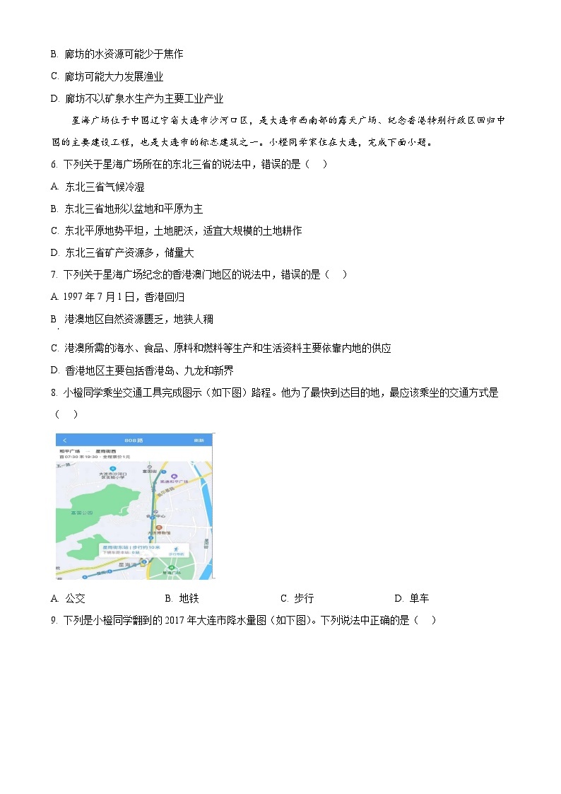 2024年河北省部分学校中考一模考试地理试题（原卷版+解析版）03