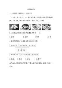 2023-2024学年人教版八年级下册地理期中测试卷
