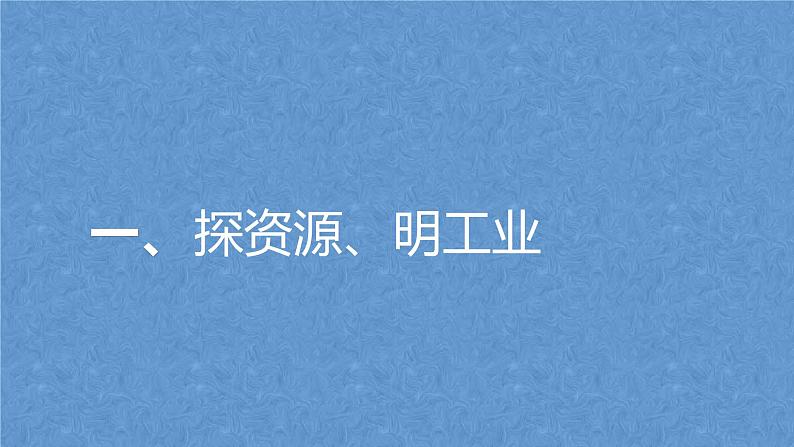 +第七章第四节《俄罗斯》第二课时课件2023-2024学年七年级地理下册人教版第4页