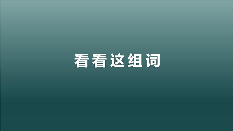(中图版)七年级下册地理第7章第3节四川省课件PPT04