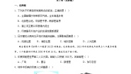 2023-2024学年人教版七年级地理下册第七章《我们邻近的国家和地区》检测卷（含答案解析）