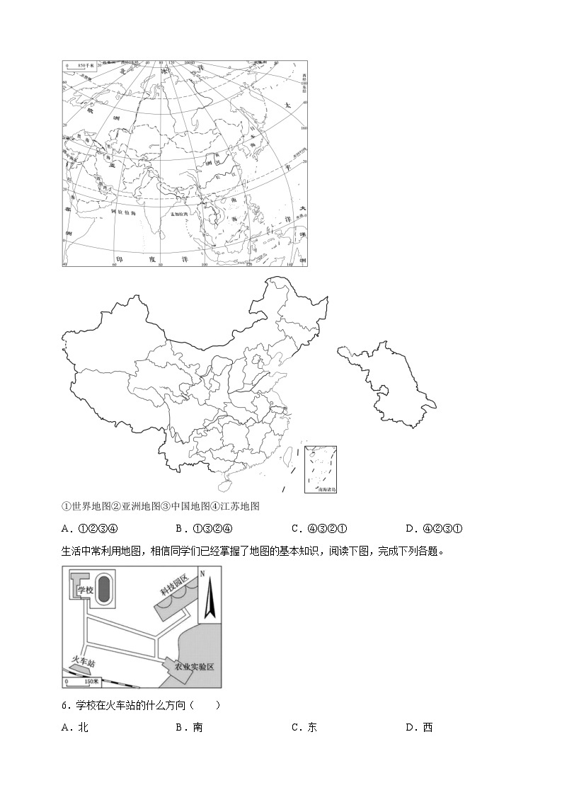 徐州市2023-2024学年七年级上学期期中地理试题（含答案解析）02