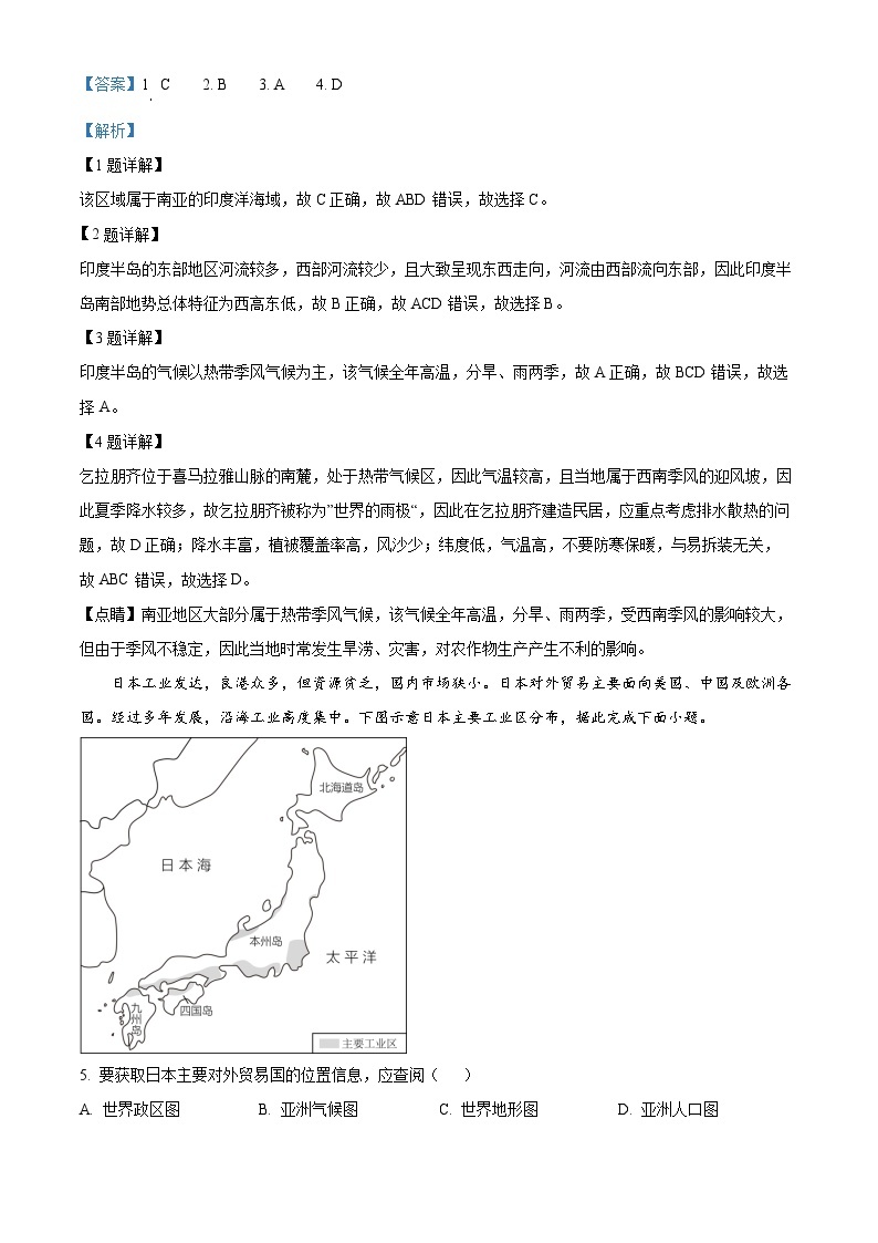 2023年江西省中考地理真题02