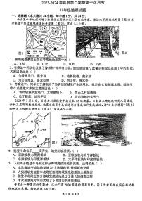 陕西省西安市高新第二初级中学2023-2024学年八年级下学期第一次月考地理试题