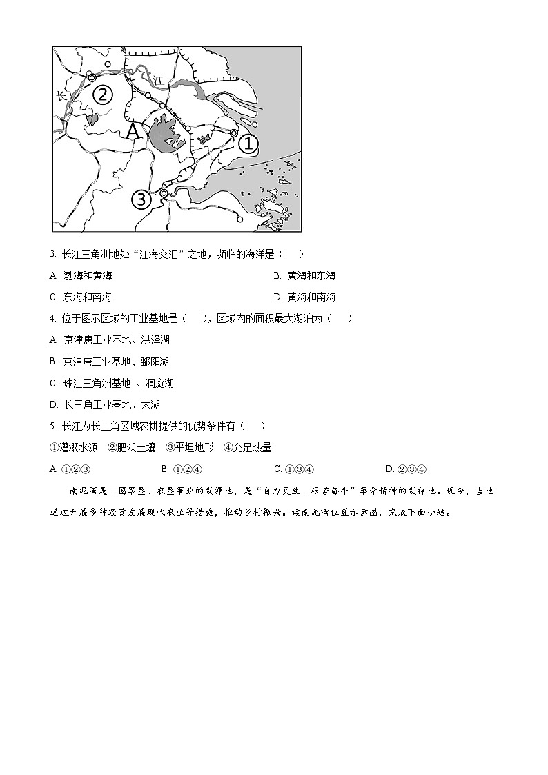 精品解析:江苏省区泰州市民兴中英文学校2023-2024学年八年级下学期3月月考地理试题(原卷版)第2页