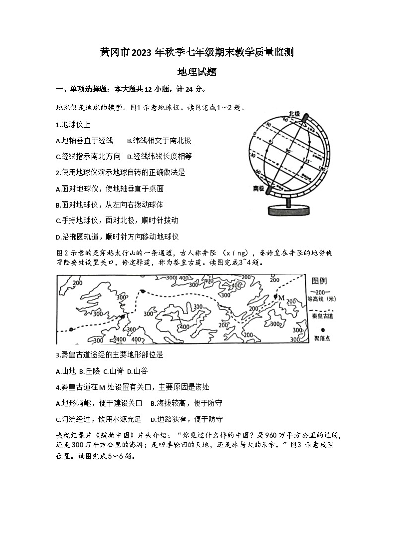 试题第1页
