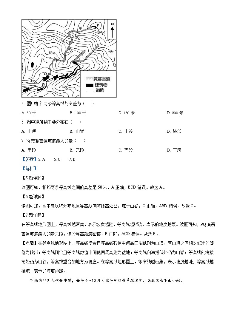 2023年四川省内江市中考地理真题(含解析)03