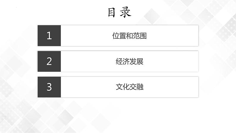 8.3香港、澳门-初中地理八年级下册 同步课件(粤教版)第2页