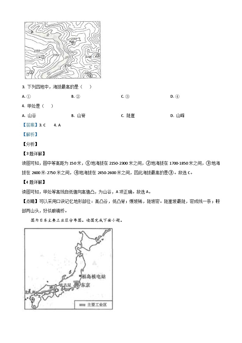 江苏省连云港市2021年中考地理真题（含解析）02